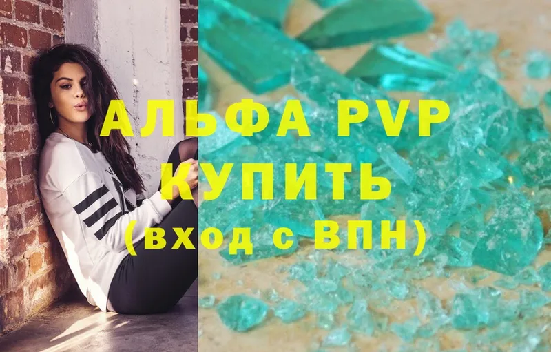 ссылка на мегу ссылки  Североморск  APVP Соль 